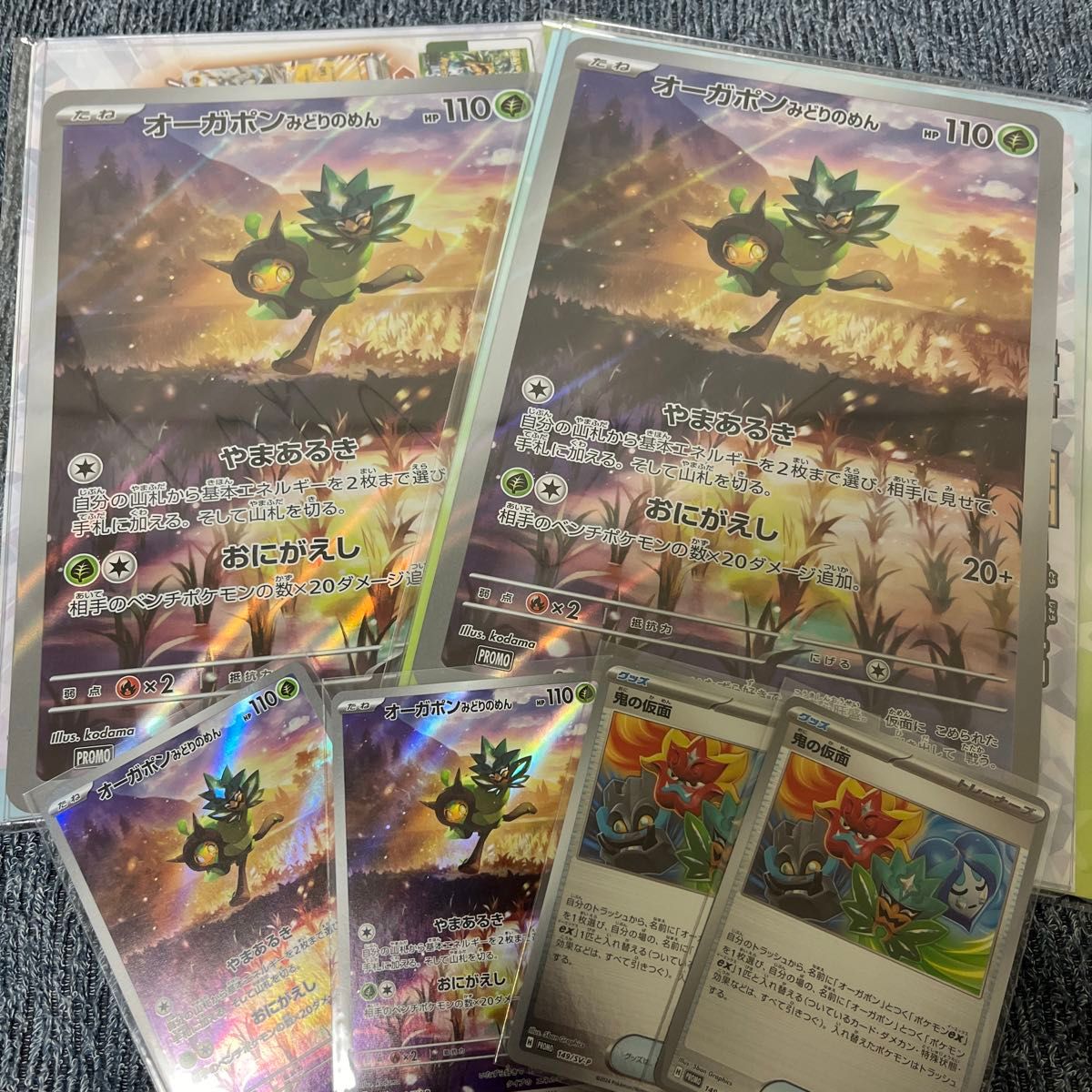 ポケモンカード オーガポンみどりのめん 鬼の仮面 プロモ 4枚 ポケモンカード オーガポンみどりのめん 鬼の仮面 プロモ 4枚