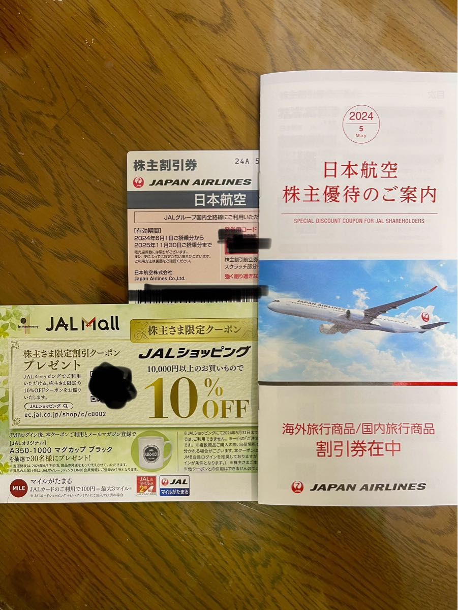 JAL 株主優待 株主割引券国内線50%オフの割引券 25年11月まで★即日発送
