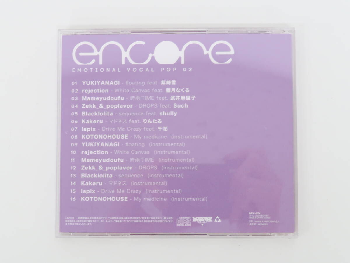 EF3016/同人CD encore -Emotional Vocal POP 02 / MEGAREX_画像3