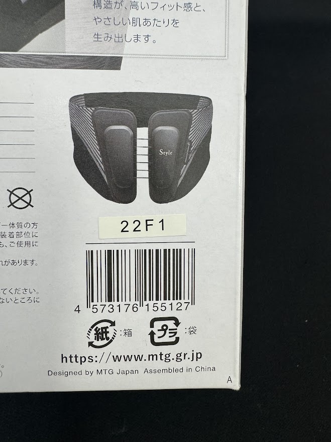 未使用品 MTG Style BX Lumbar スタイルビーエックスランバー YS-AW03A サイズ：60-110cm_画像4