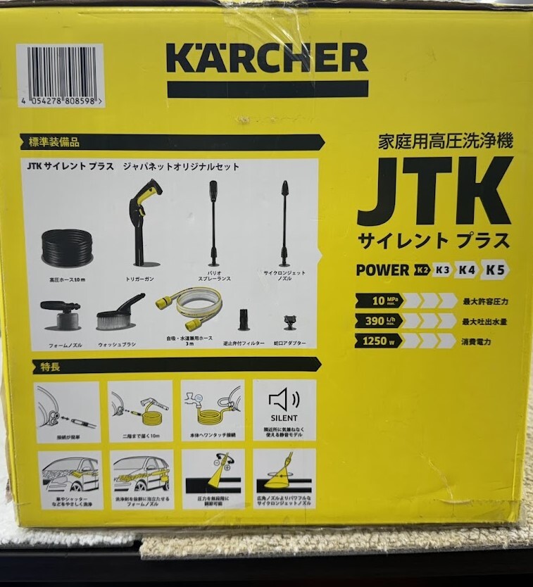  unused goods KARCHER Karcher quiet sound high pressure washer silent plus JTK SILENT PL 1.600-901.0japa net ...