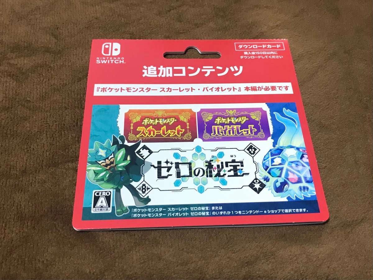 ポケットモンスター 追加コンテンツ DLC スカーレット ポケットモンスター 追加コンテンツ DLC スカーレット