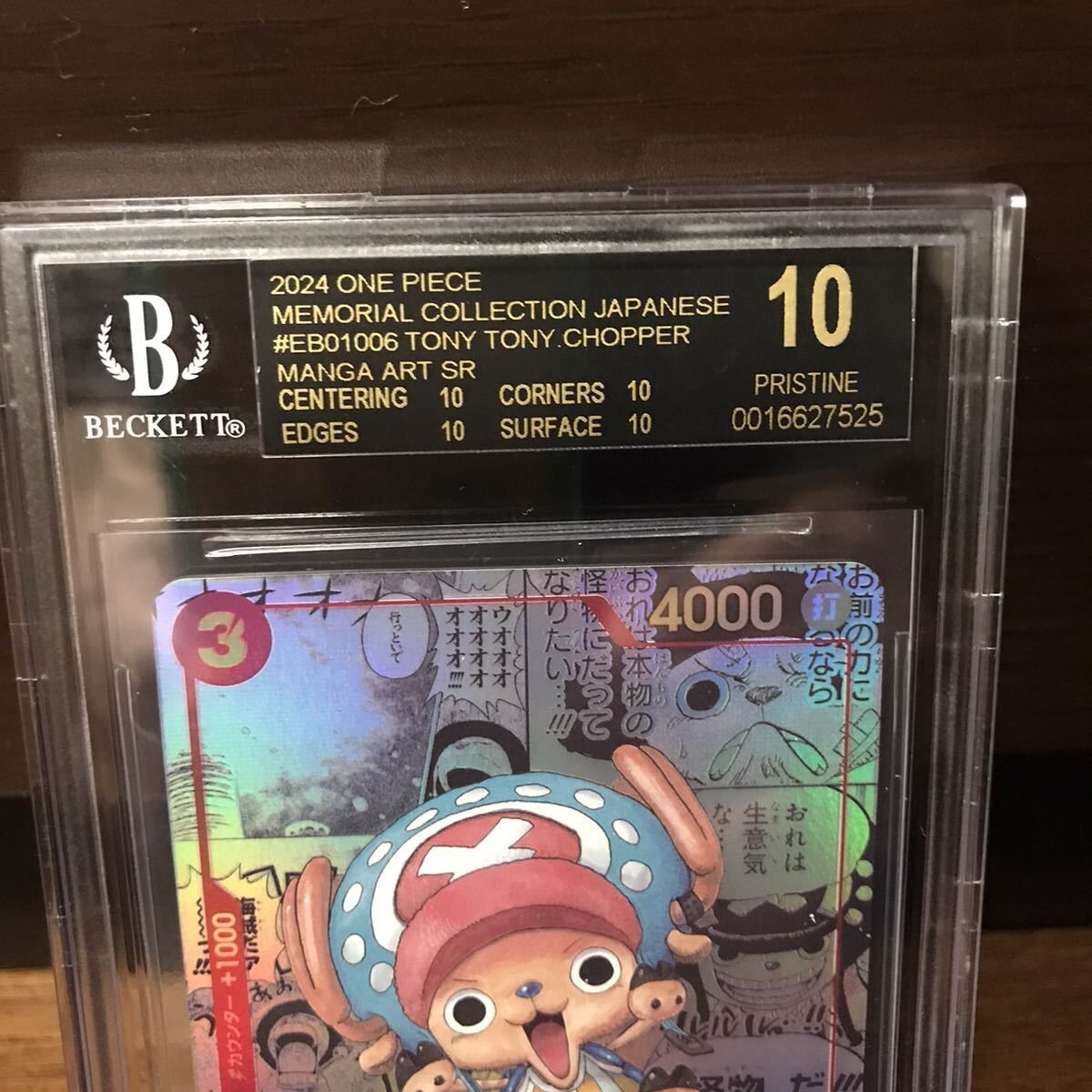 ワンピースカード チョッパー コミパラ BGS10 PSA Tony Tony EB01-006 Chopper Manga Art One Piece コミックパラレル ブラックラベル_画像3