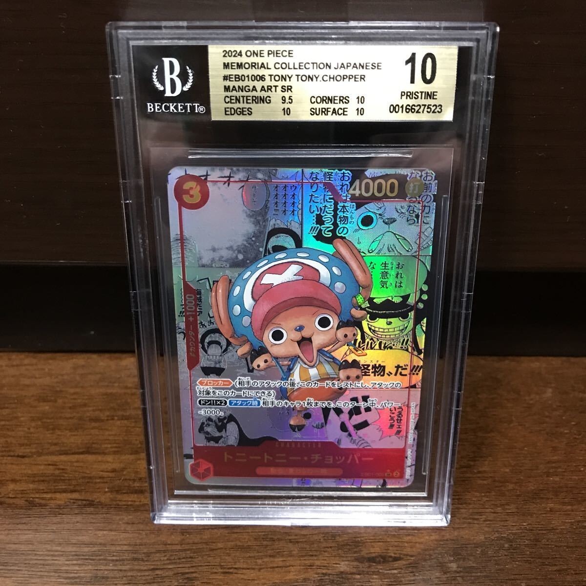 ワンピースカード チョッパー コミパラ BGS10 PSA Tony Tony EB01-006 Chopper Manga Art One Piece コミックパラレル ワンピース SEC_画像1