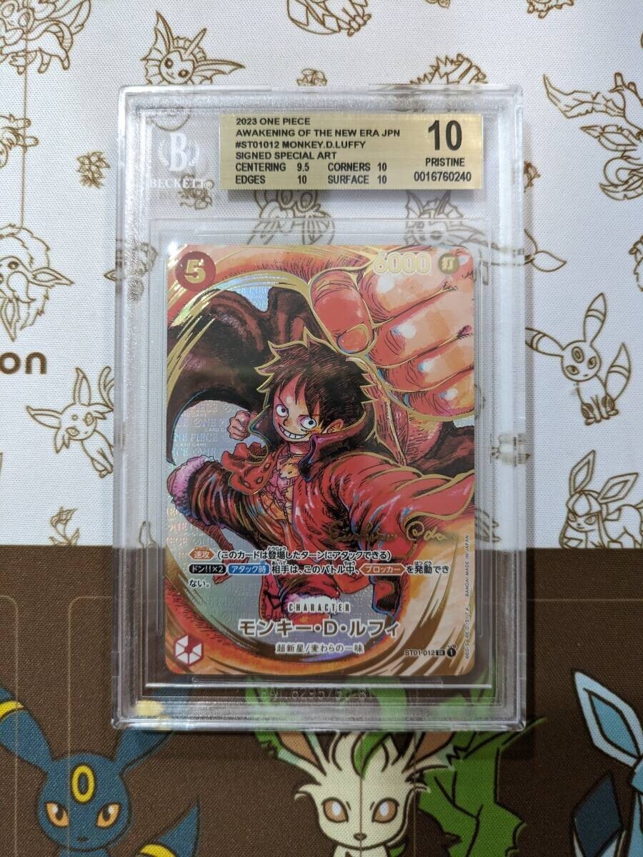 ワンピースカード ルフィ 尾田栄一郎 サイン BGS10 PSA S01-012 One Piece Luffy OP05-119 1st Anniversary special signe ワンピース 1_画像1