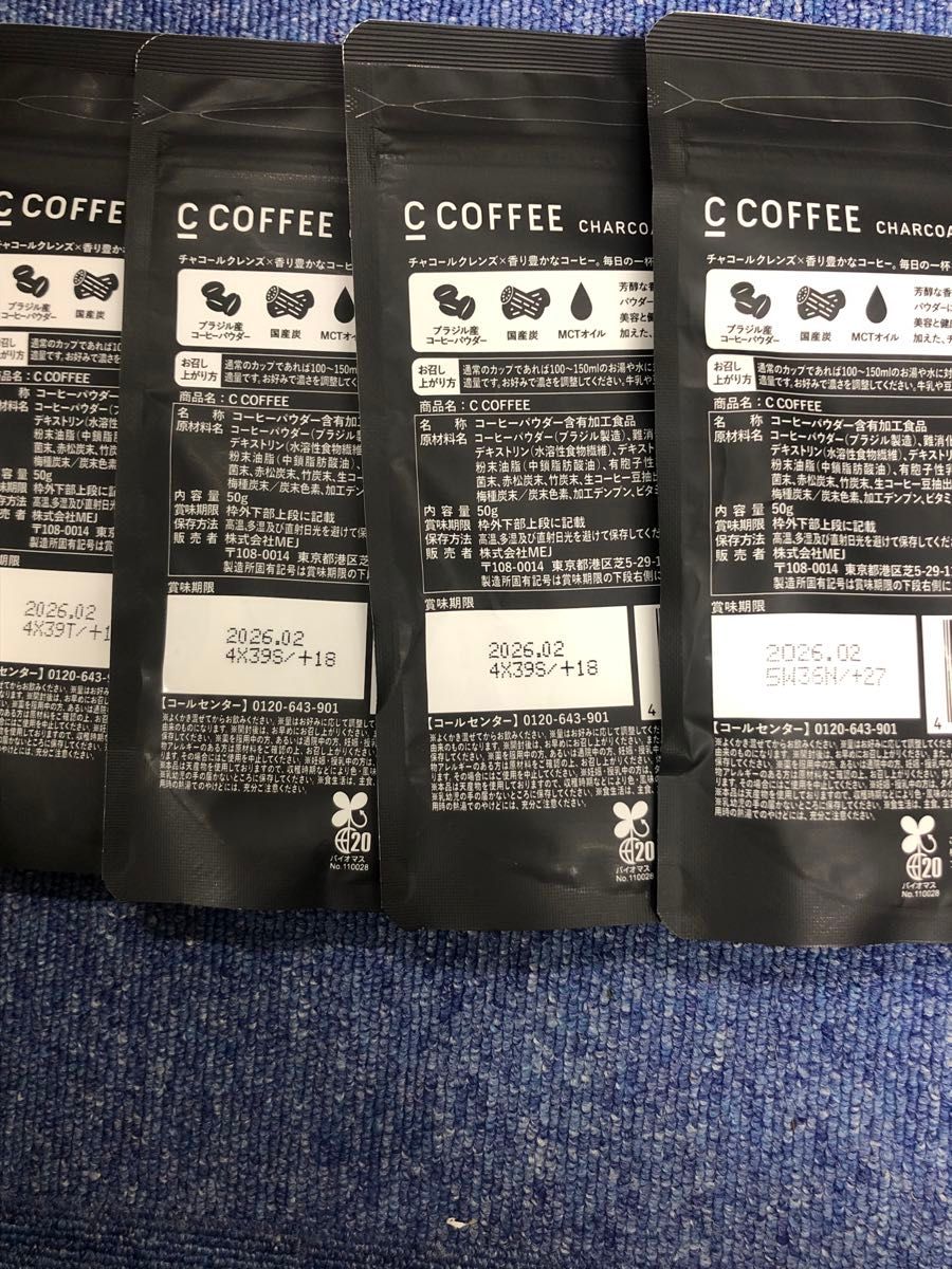【閉店在庫処分セール！！！】C COFFEE シーコーヒー チャコール mctオイル 50g      4袋