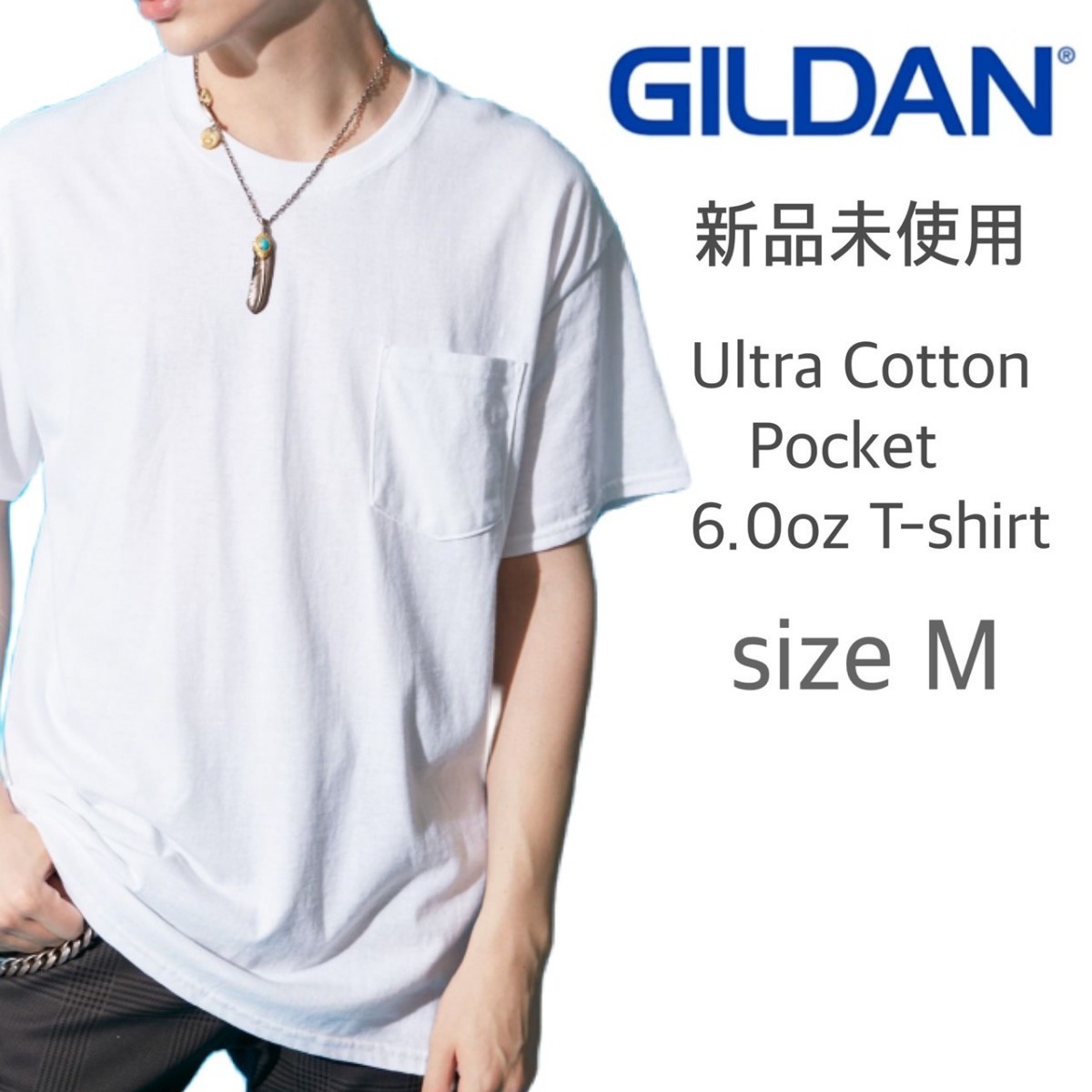 新品未使用 ギルダン ウルトラコットン 6.0oz 無地 ポケットTシャツ ホワイト 白 Ｍサイズ GILDAN 2300