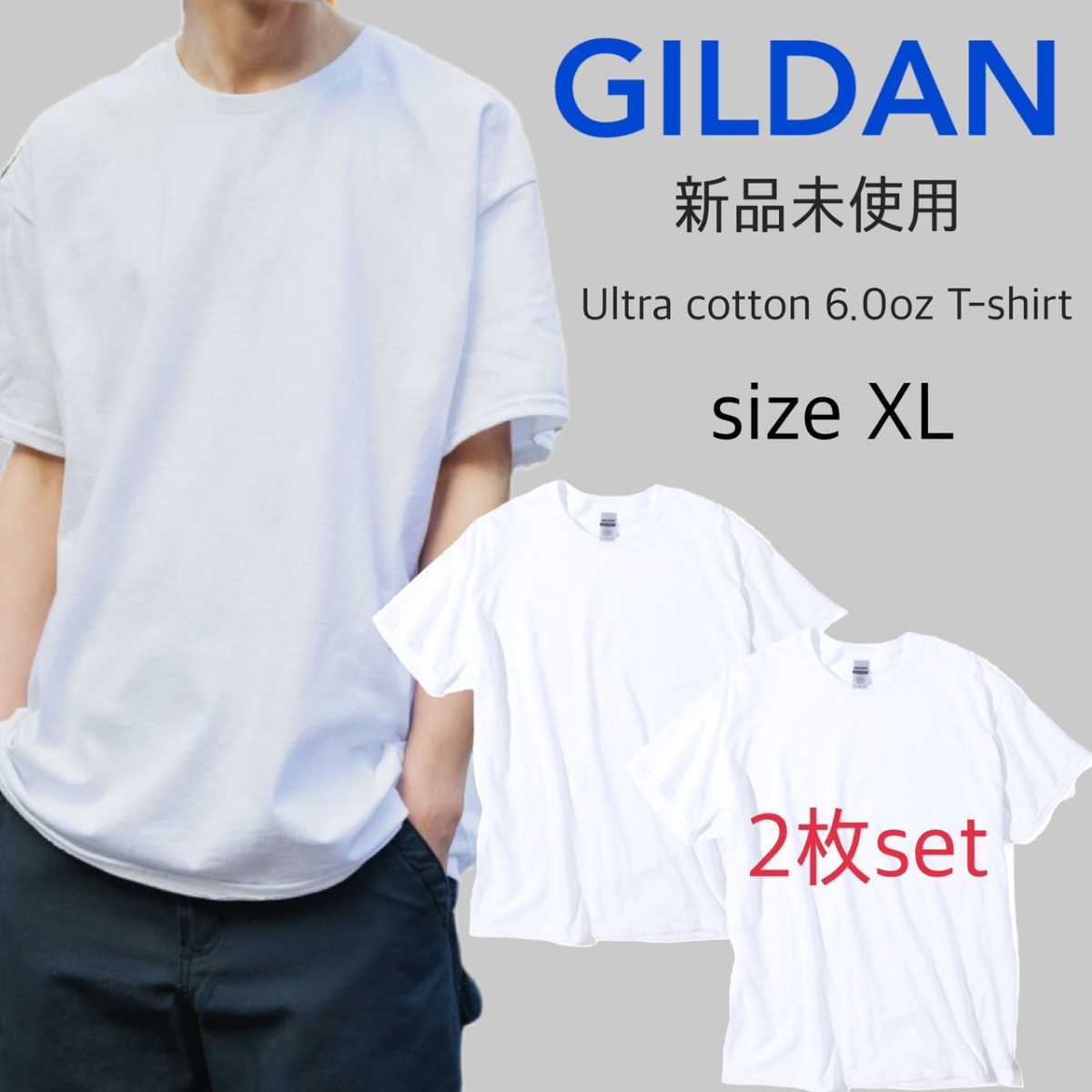 新品未使用 ギルダン ウルトラコットン 半袖Tシャツ ホワイト２枚セット XL GILDAN 2000