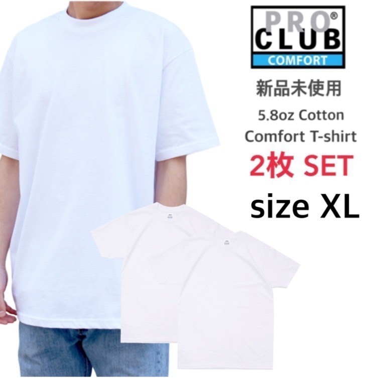 新品未使用 プロクラブ 5.8oz コンフォート 無地 半袖 Tシャツ 白 XLサイズ 2枚セット PRO CLUB 102 ホワイト クルーネック