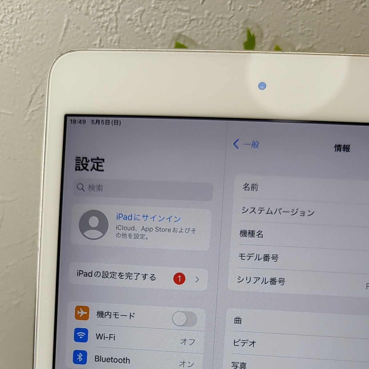 【中古品】iPad mini4 128GB Wi-Fi シルバー