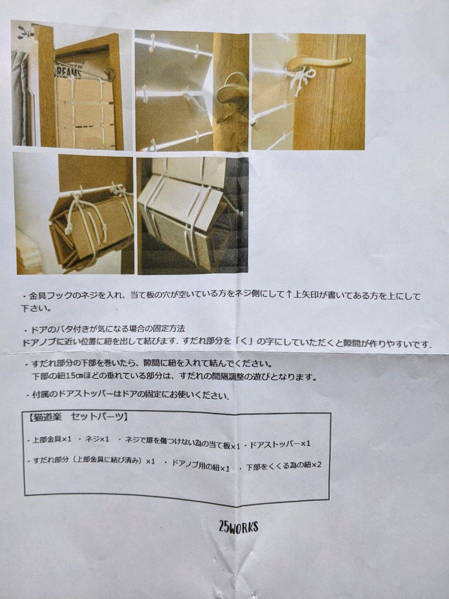 【猫道楽】猫扉　猫トンネル　屋内用　取り付け簡単、工事不要。