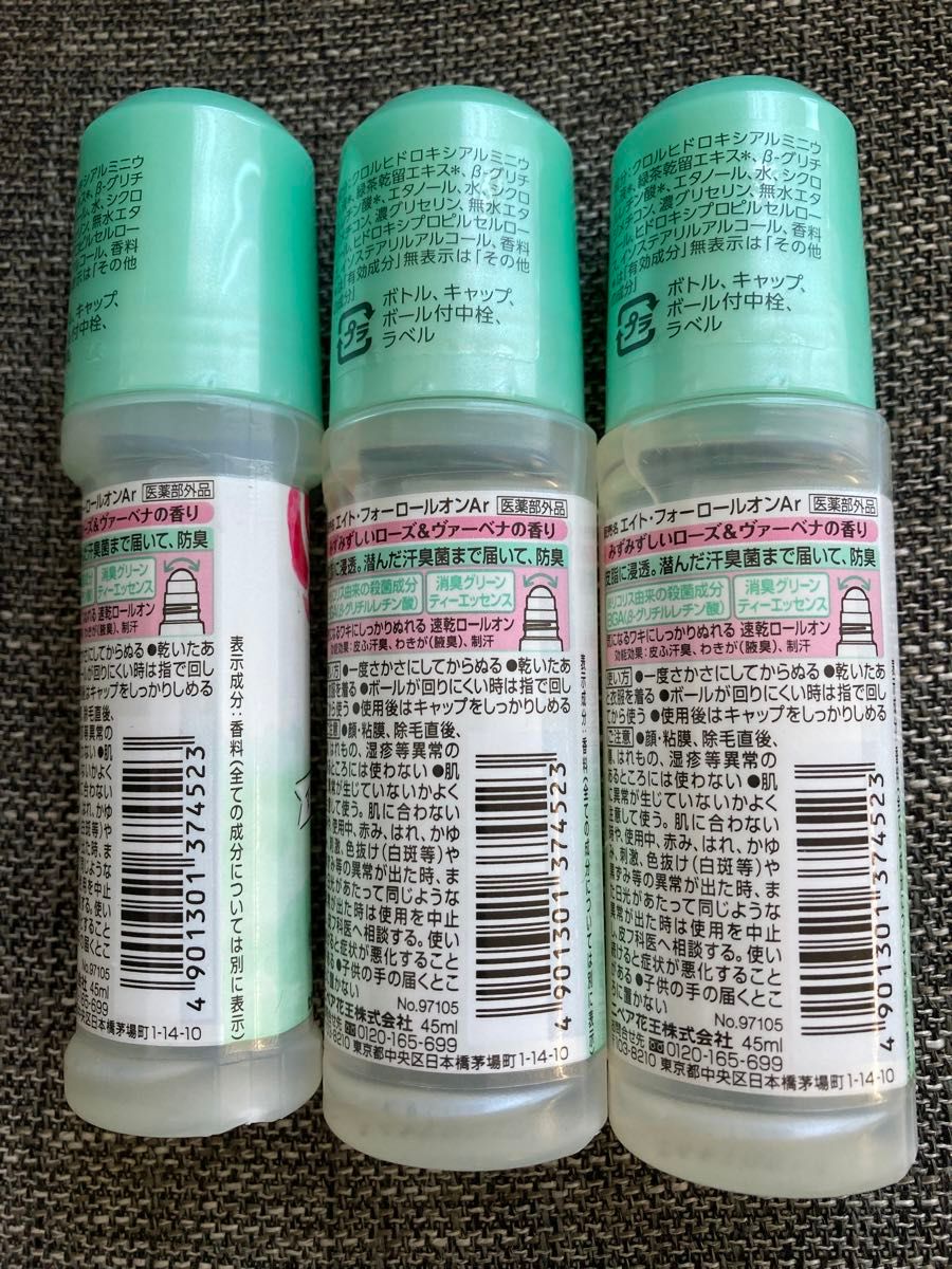 ニベア ロールオン ローズ＆ヴァーベナ　ジューシーシトラス　ジャスミン＆ペアー　8×4 制汗剤　45ml 6本セット