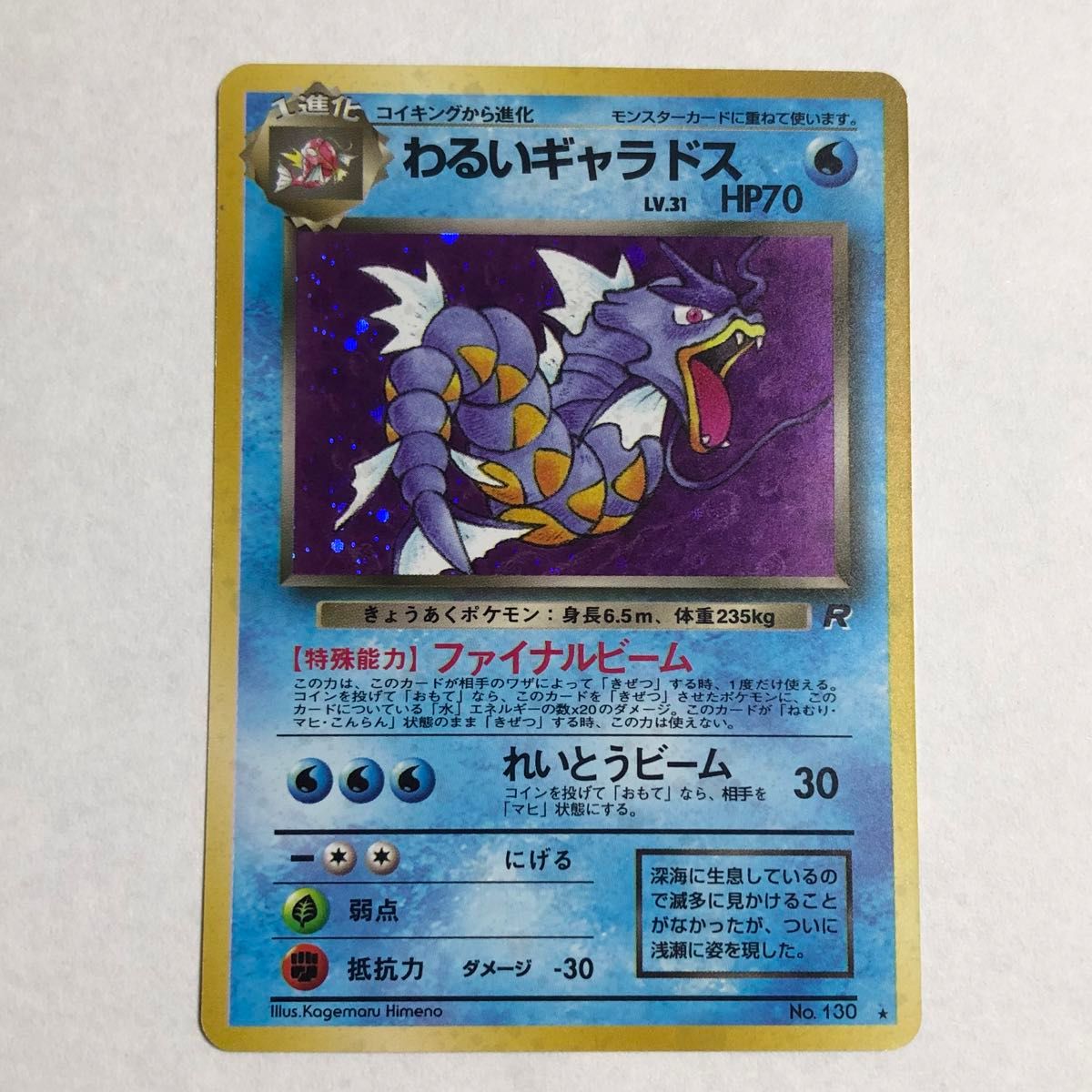 ポケモンカード 旧裏 ギャラドス わるいギャラドス|Yahoo ポケモンカード 旧裏 ギャラドス わるいギャラドス|Yahoo