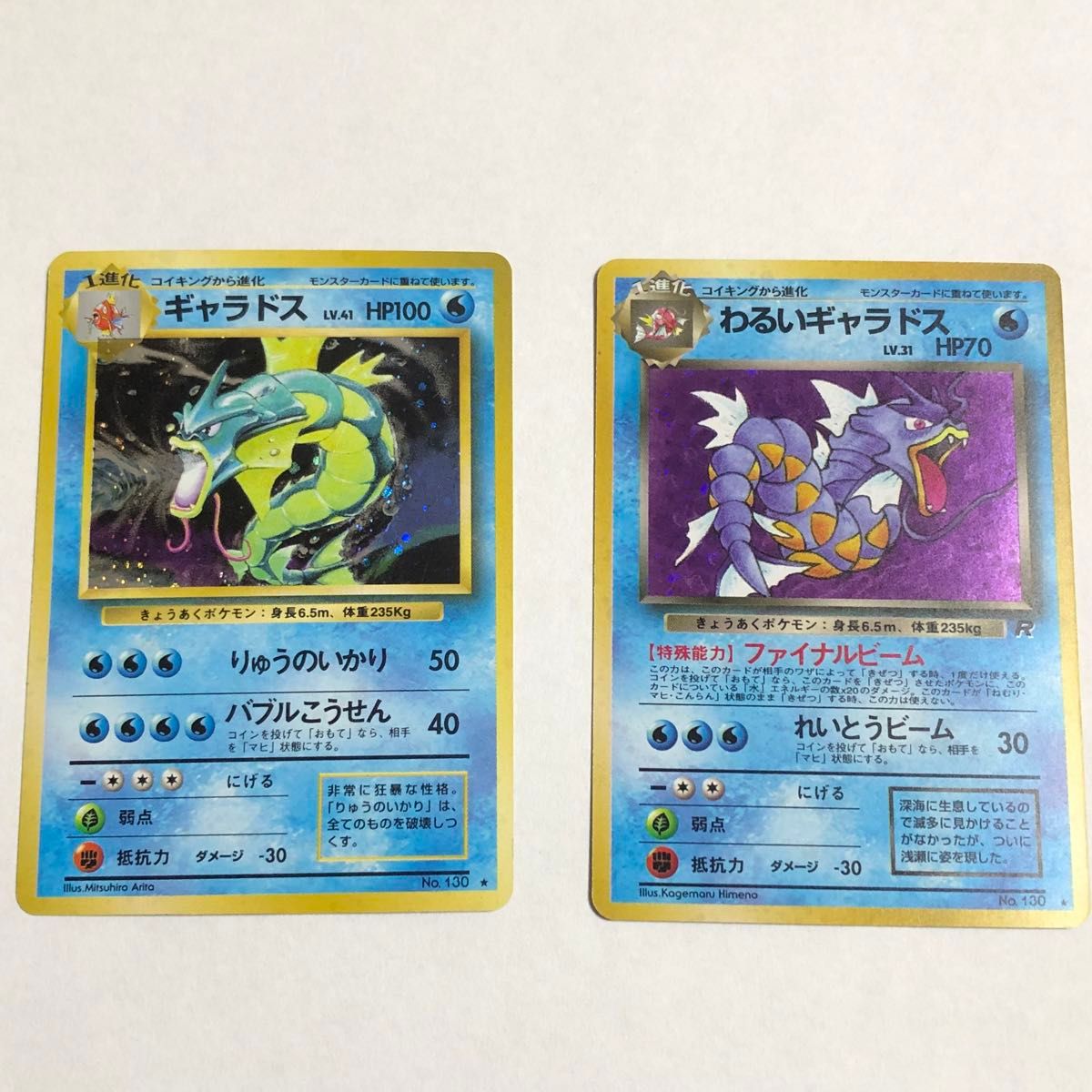 ポケモンカード 旧裏 ギャラドス わるいギャラドス|Yahoo ポケモンカード 旧裏 ギャラドス わるいギャラドス|Yahoo