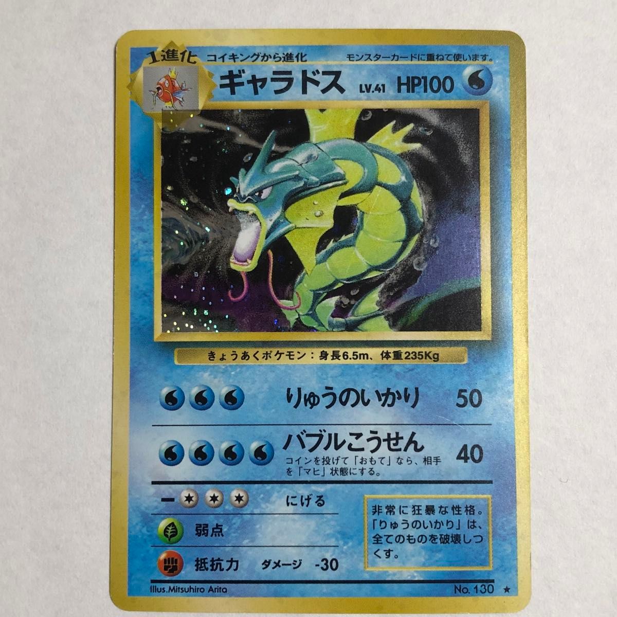 ポケモンカード 旧裏 ギャラドス わるいギャラドス|Yahoo ポケモンカード 旧裏 ギャラドス わるいギャラドス|Yahoo