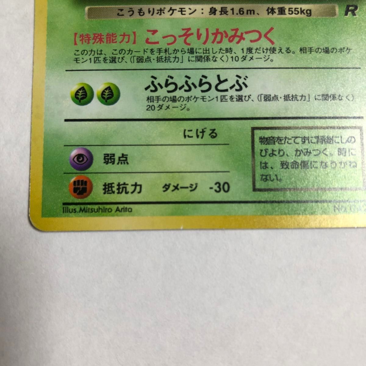 ポケモンカード 旧裏 わるいダグトリオ わるいマタドガス わるい ポケモンカード 旧裏 わるいダグトリオ わるいマタドガス わるい