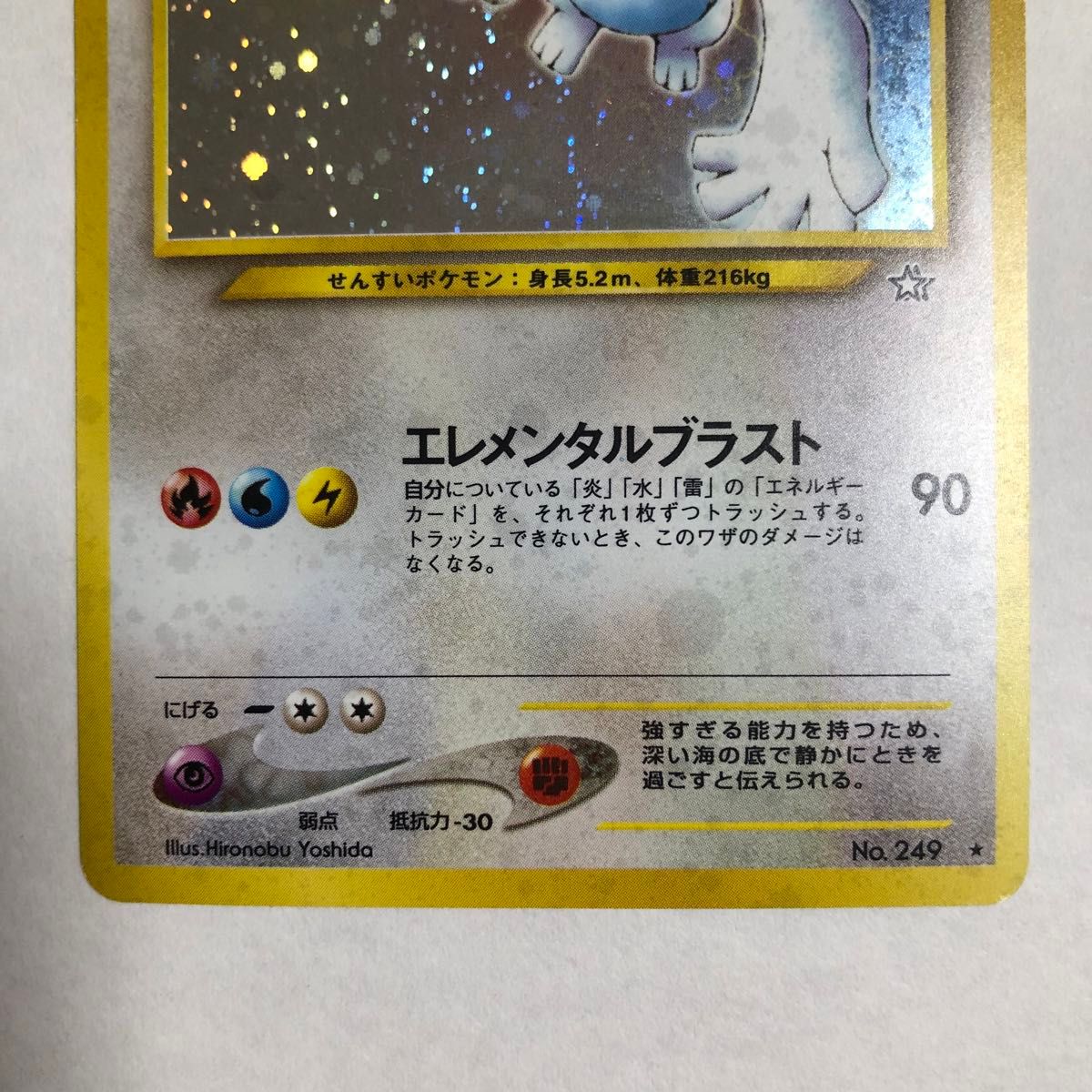 ポケモンカード 旧裏 ルギア エレメンタルブラスト|Yahoo ポケモンカード 旧裏 ルギア エレメンタルブラスト|Yahoo