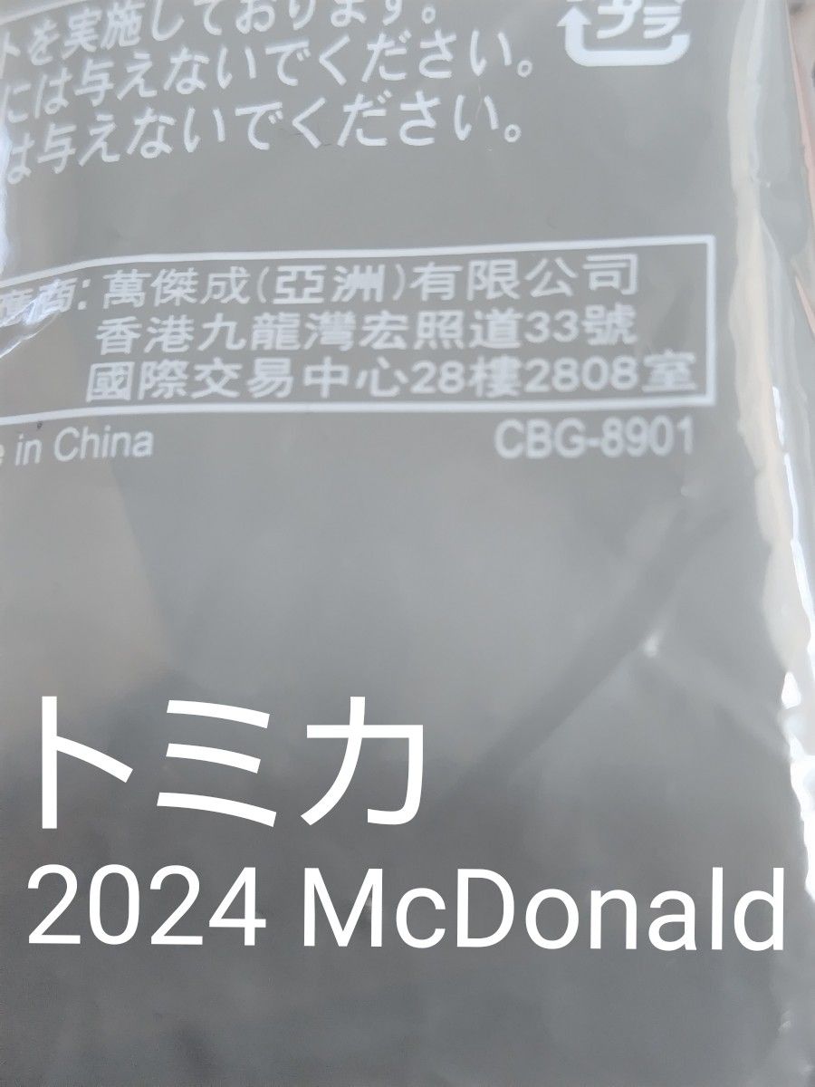 ハッピーセット マクドナルド トミカ シークレット ひみつのおもちゃ ポケモン ドラえもん のび太の地球交響楽 トーマス 計6点