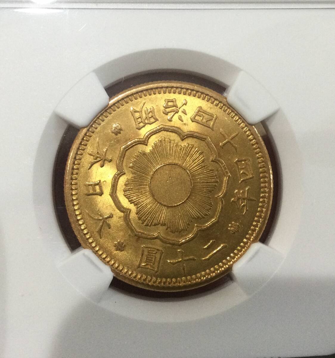 新20円金貨 明治44年 NGC MS63　　　未使用品　　　　格安スタート!!_画像4