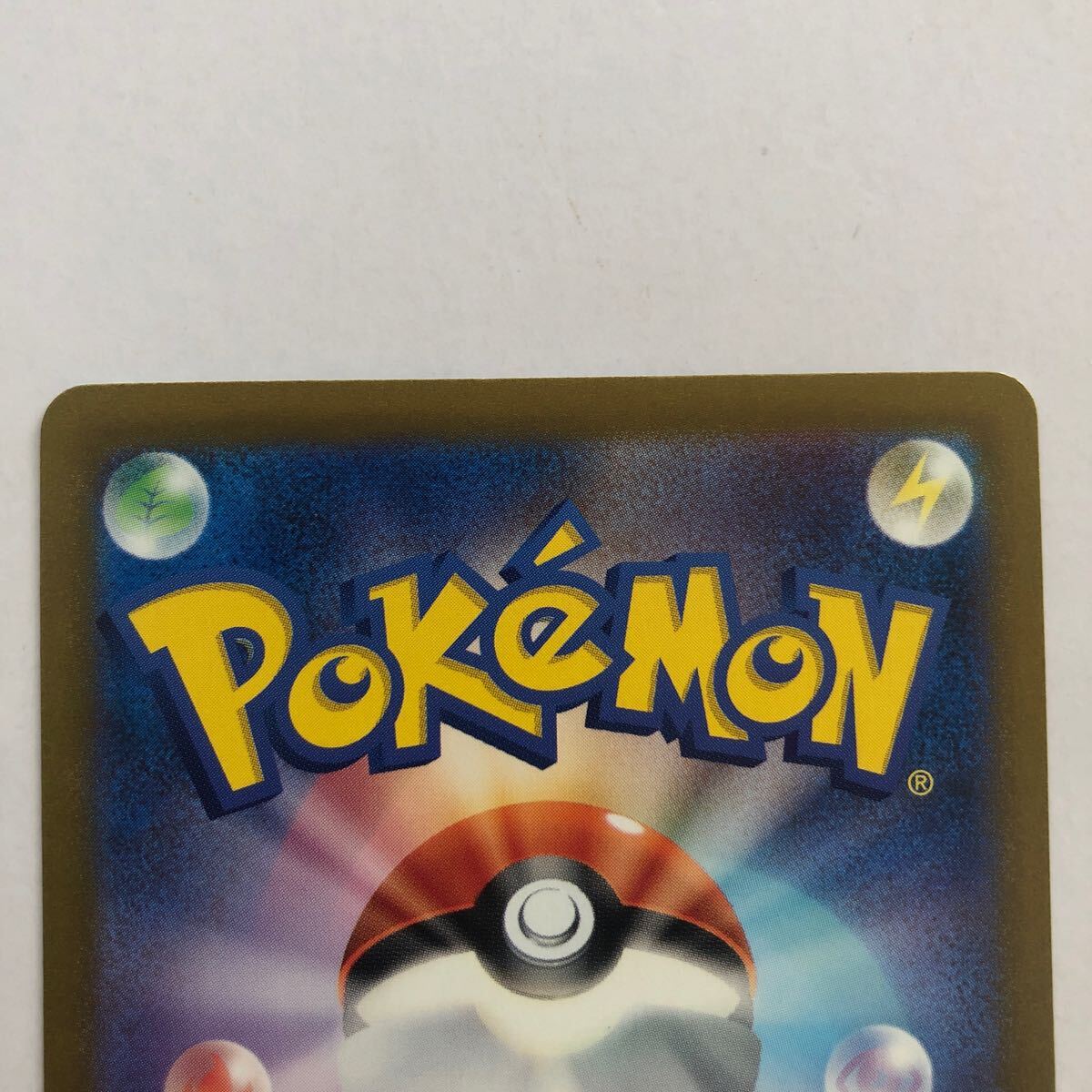 【美品】ポケモンカード タイカイデン S 色違い 1枚 送料63円〜 即決 おまとめOK sv4a_画像4