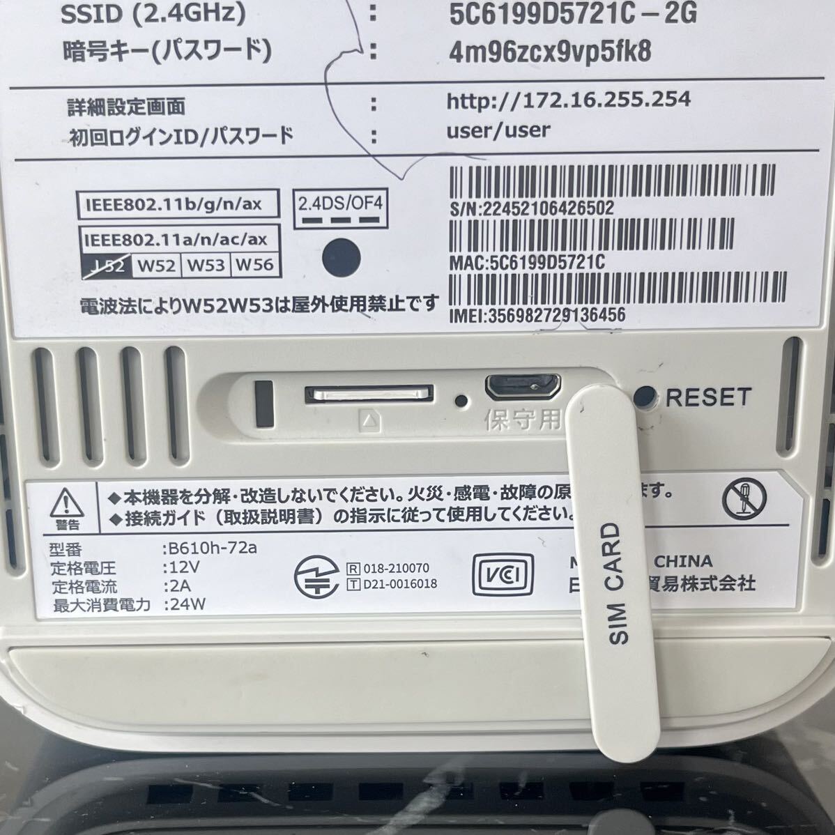 【動作確認済】Softbank Airターミナル 5G ソフトバンク エアーターミナル 無線LAN ルーターB610h-72a Wi-Fi _画像8