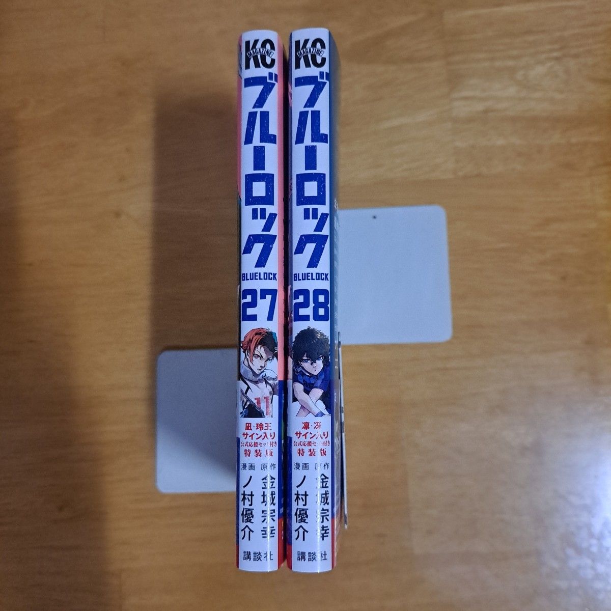 ブルーロック 27巻 28巻 2冊セット 漫画