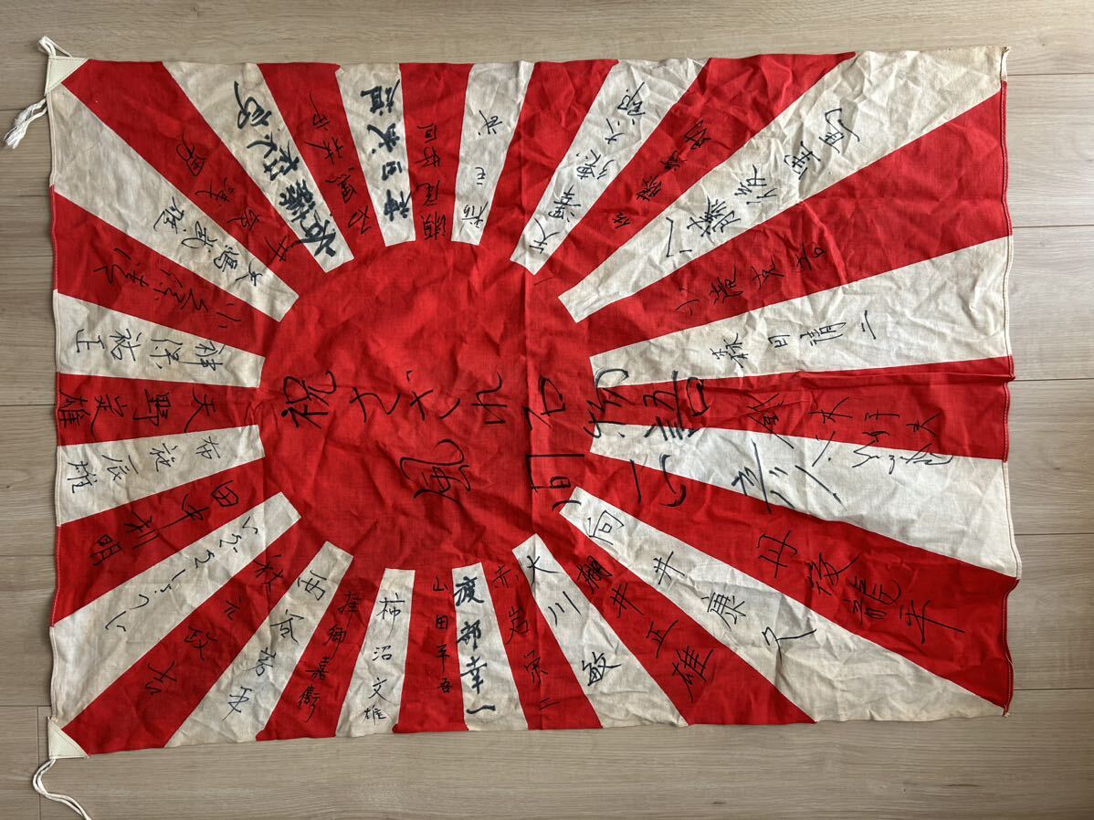 日本帝国海軍旗 軍艦旗 日章 _画像1