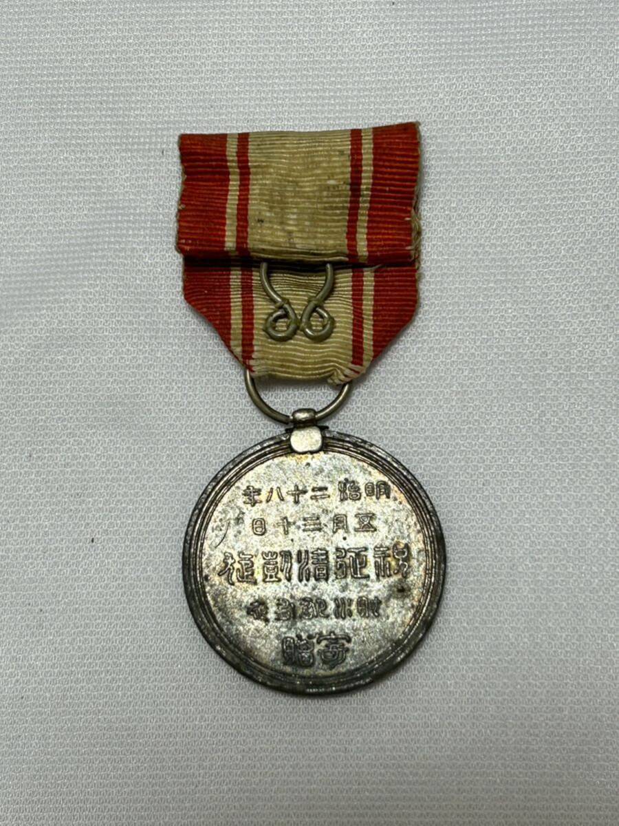 旧日本軍 明治二十八年 征清凱旋記念章 徽章 勲章 の画像3