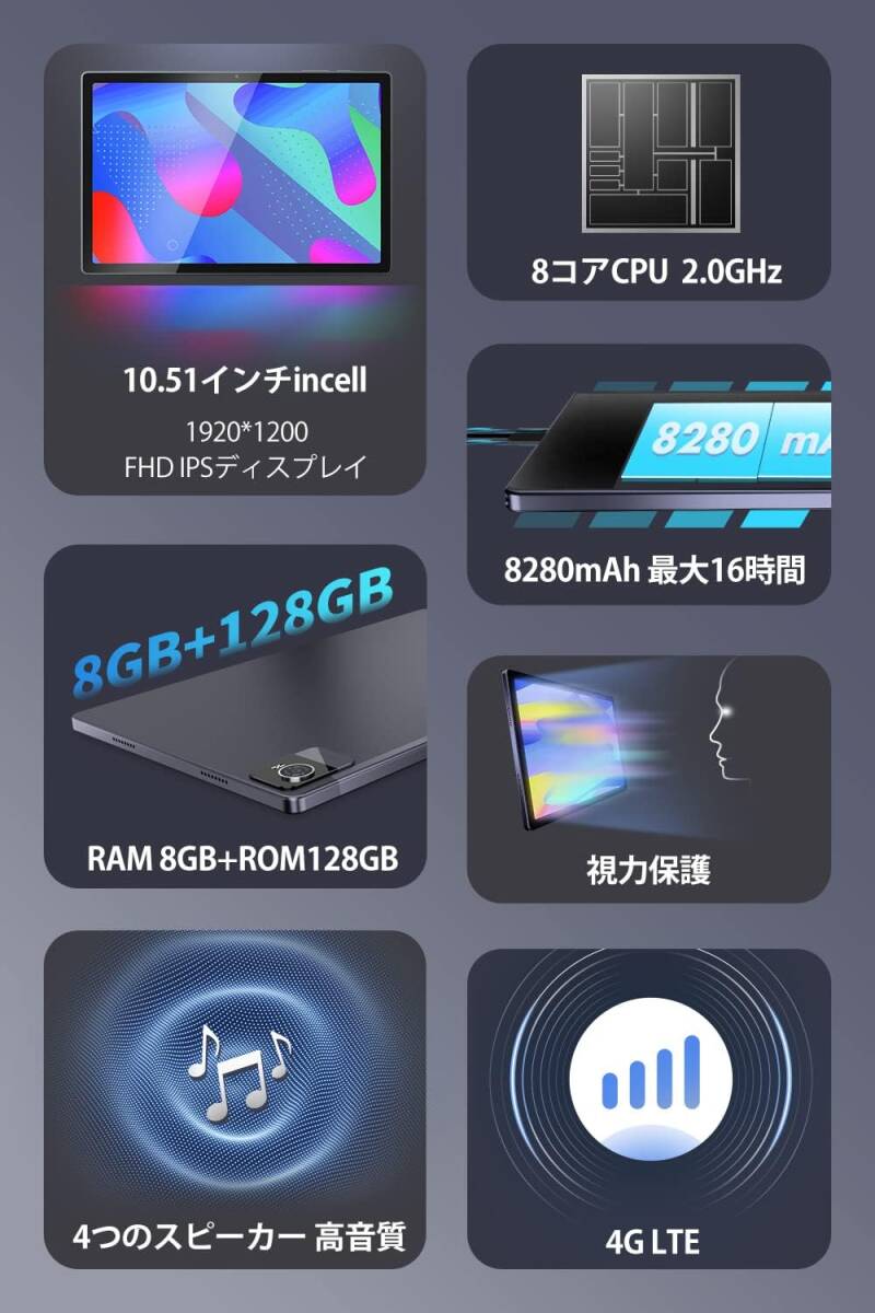 AAUW T90 Androidタブレット T616 8コア SIMフリー RAM8GB ROM128GB 10.51インチ 1920*1200解像度 2.4G/5Gwi-fi BT/GPS/GMS認証 4GLTE