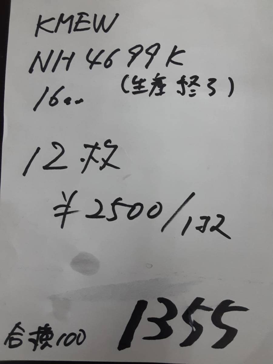 サイディング 】1355 KMEW NH4699K (生産終了)16㎜ 12枚【関東 サイディング 】1355 KMEW NH4699K (生産終了)16㎜ 12枚【関東
