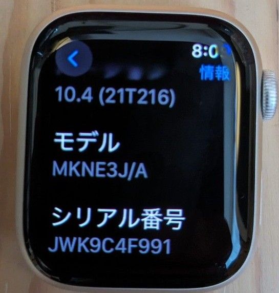 Apple Watch Series 7 GPS アルミニウム  41mm スターライト 本体のみ