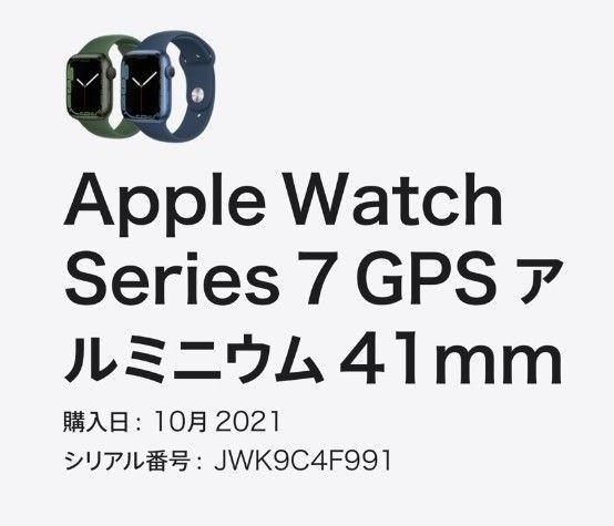 Apple Watch Series 7 GPS アルミニウム  41mm スターライト 本体のみ