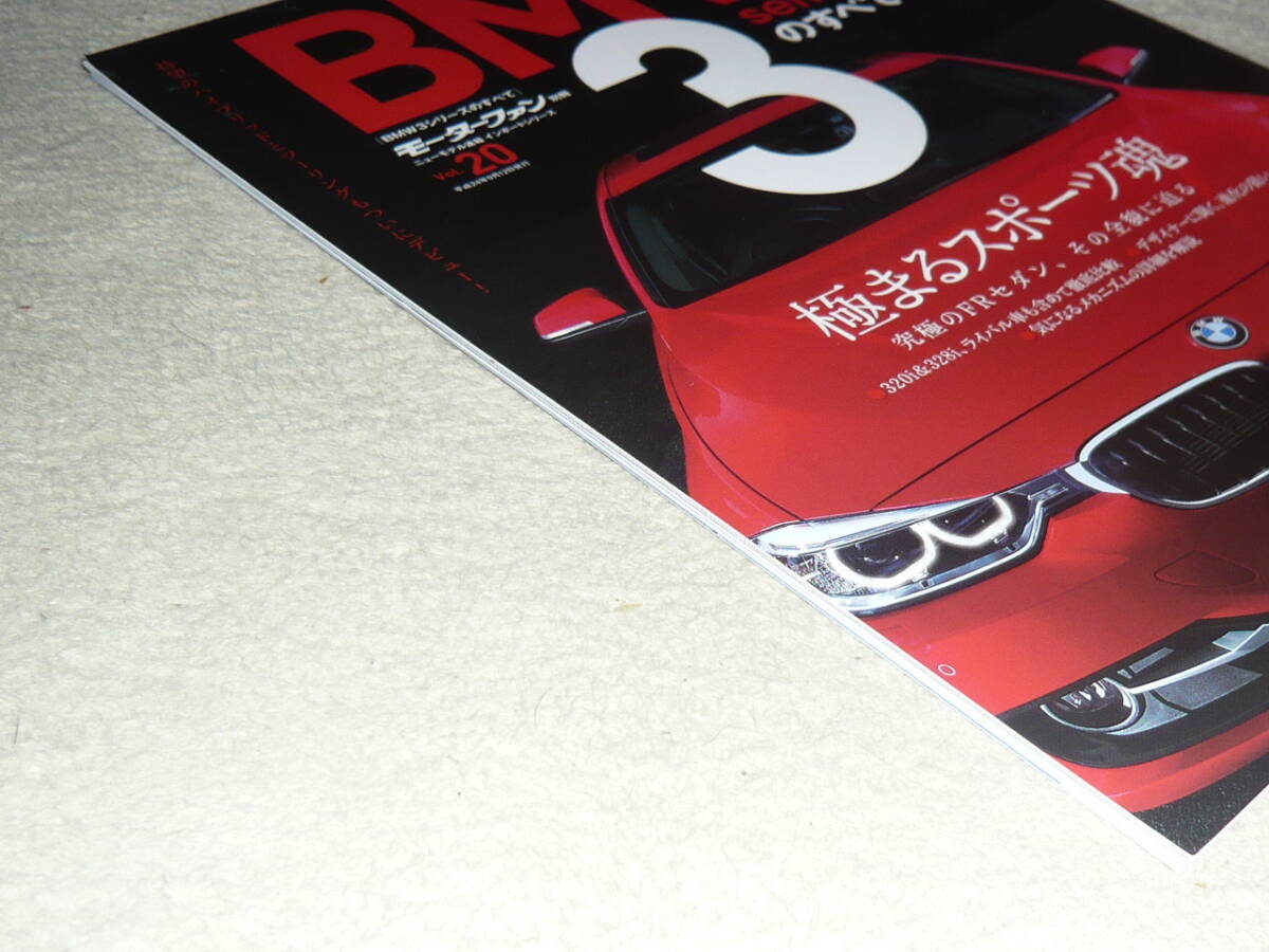 モーターファン別冊 ニューモデル速報 インポート Vol.20　◆　BMW3シリーズのすべて _画像3