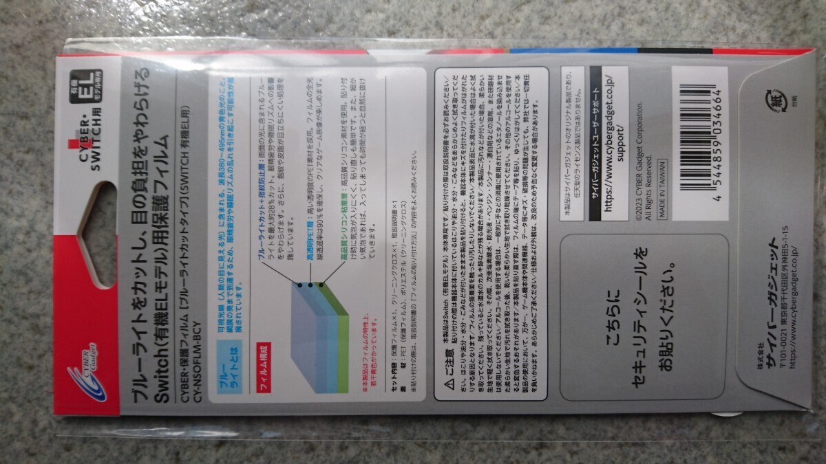 【未使用】 Switch 有機ELモデル マリオレッド HEG-S-RAAAA 購入日印24.5.1 保護フィルム付