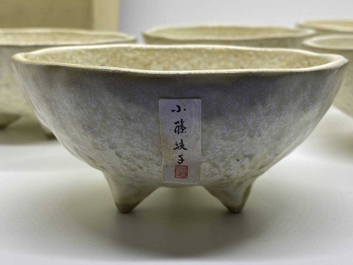 小鉢 和食器 コシノアヤコ 小篠綾子 白 岩清水 三つ足小鉢 小鉢揃 皿 陶器 5点セット おしゃれモダン 脚付き小鉢 高台小鉢 器の画像1