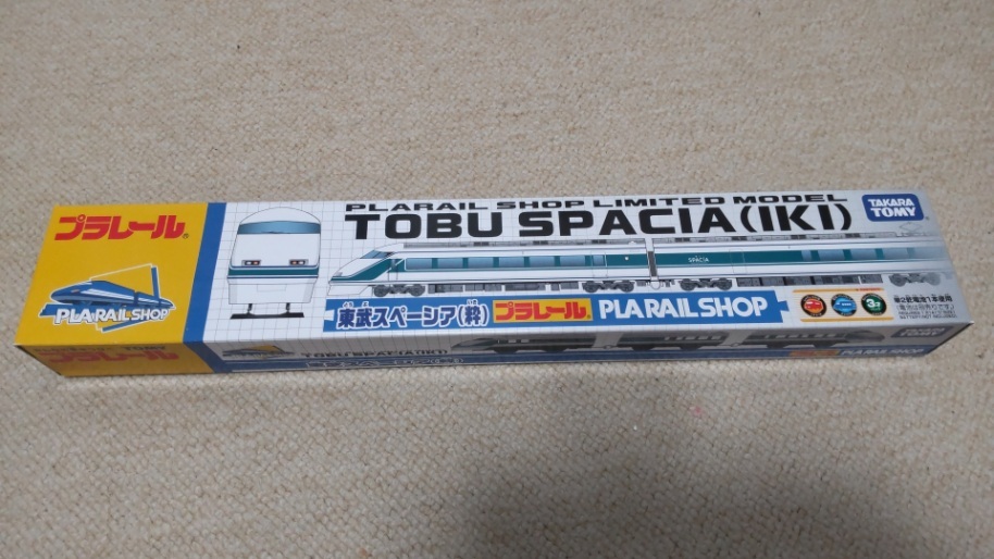  Takara Tommy Plarail [ higashi . Spacia (.)] [ attention! including in a package un- possible ]