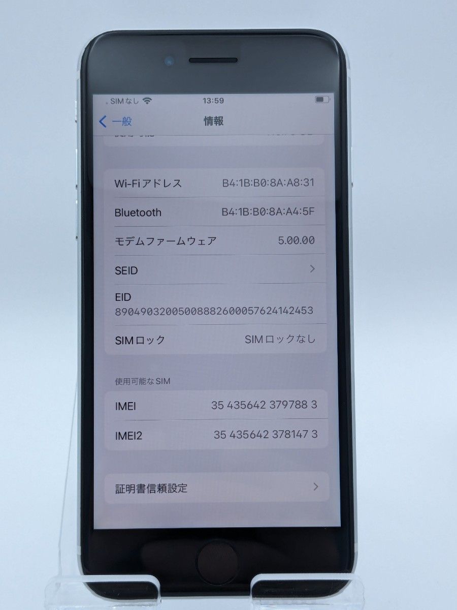 iPhone SE2 128gb simフリー本体 39A