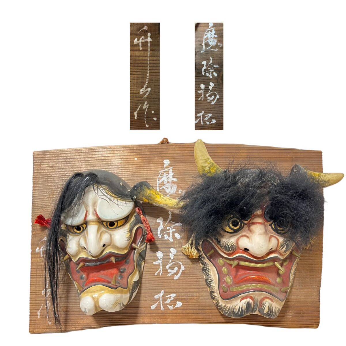 Yahoo!オークション - 1円~ 売り切り 升山作 石見神楽面 お面 Yahoo!オークション - 1円~ 売り切り 升山作 石見神楽面 お面
