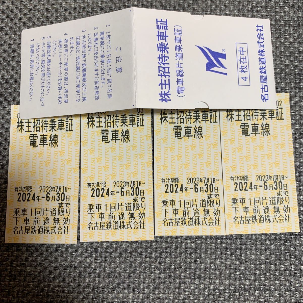  name iron stockholder invitation get into car proof 4 sheets Nagoya railroad stockholder hospitality get into car proof free shipping 