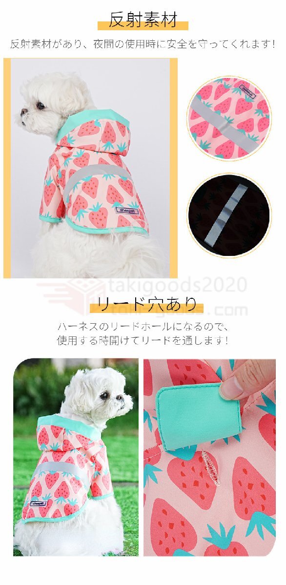 小型犬服 中型犬服 レインウェア ペットレインコート 雨具フード付きペットドッグウェア 散歩 お出かけ 犬の服 ペット用品 レイングッズ_画像8