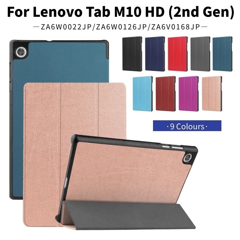 Lenovo Tab M10 HD (2nd Gen)/Tab B10 HD(2nd Gen)10.1型用 手帳型レザーケース保護カバースタンド機能 手帳型薄型軽量 オートスリープ機能_画像1