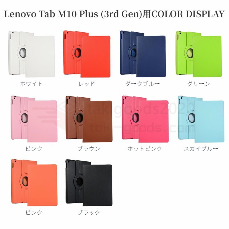 Lenovo Tab M10 Plus (3rd Gen) Tab B10 HD (2nd Gen)/Tab M10 HD (2nd Gen) タブレット用360度回転式レザーケース スタンド機能カバー_画像9