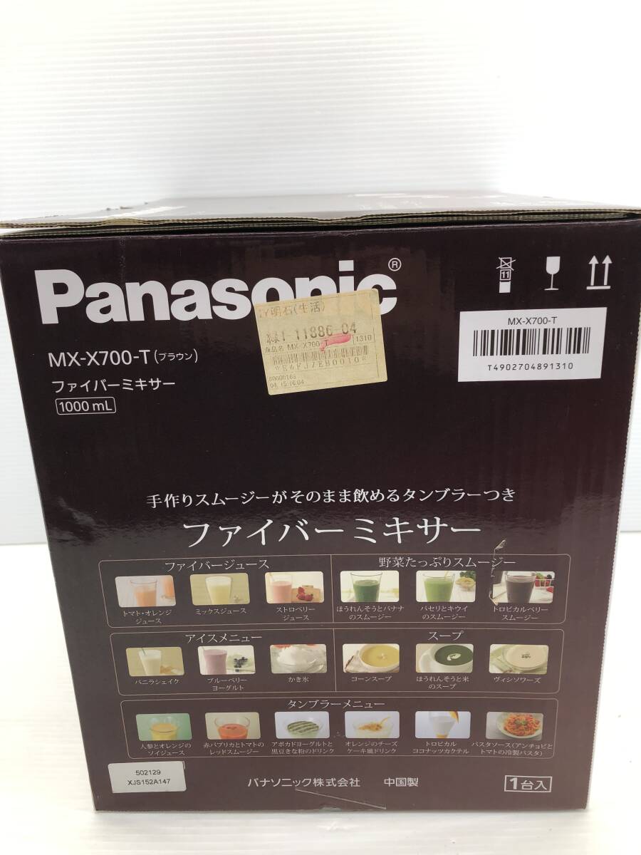 #Panasonic волокно миксер MX-X700 Brown не использовался товар #