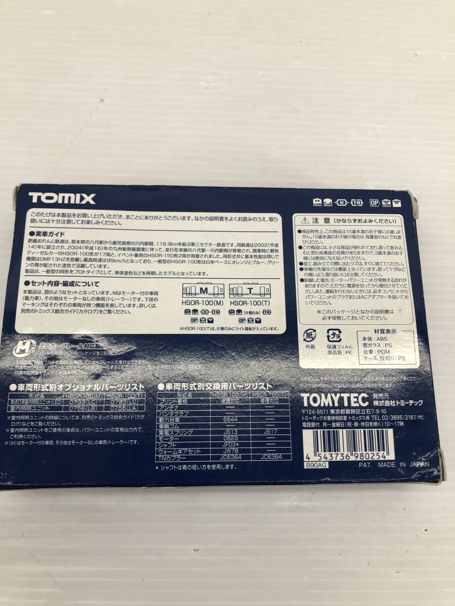 ■ TOMIX トミックス Nゲージ 98025 2両 肥薩おれんじ鉄道 HSOR-100形セット ■_画像10