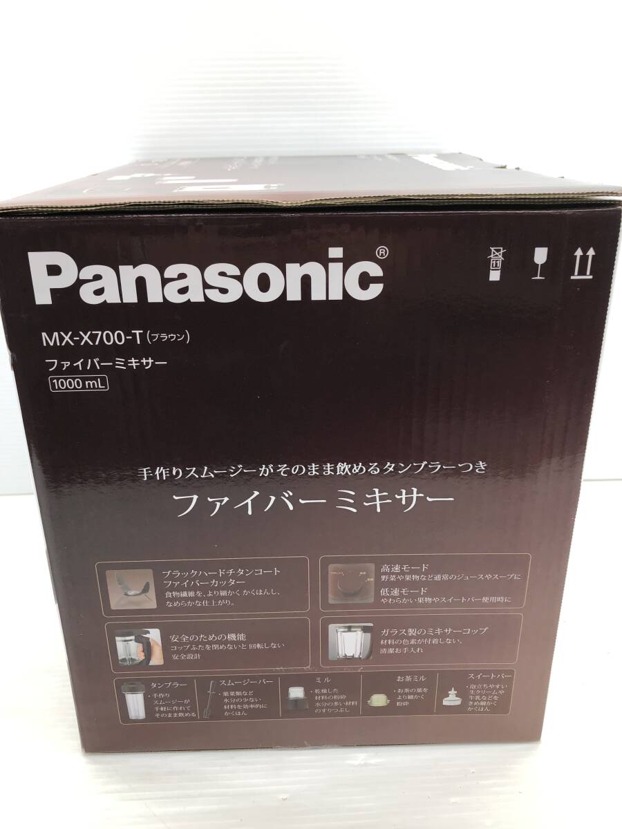 ■Panasonic ファイバーミキサー MX-X700 ブラウン 未使用品■_画像4