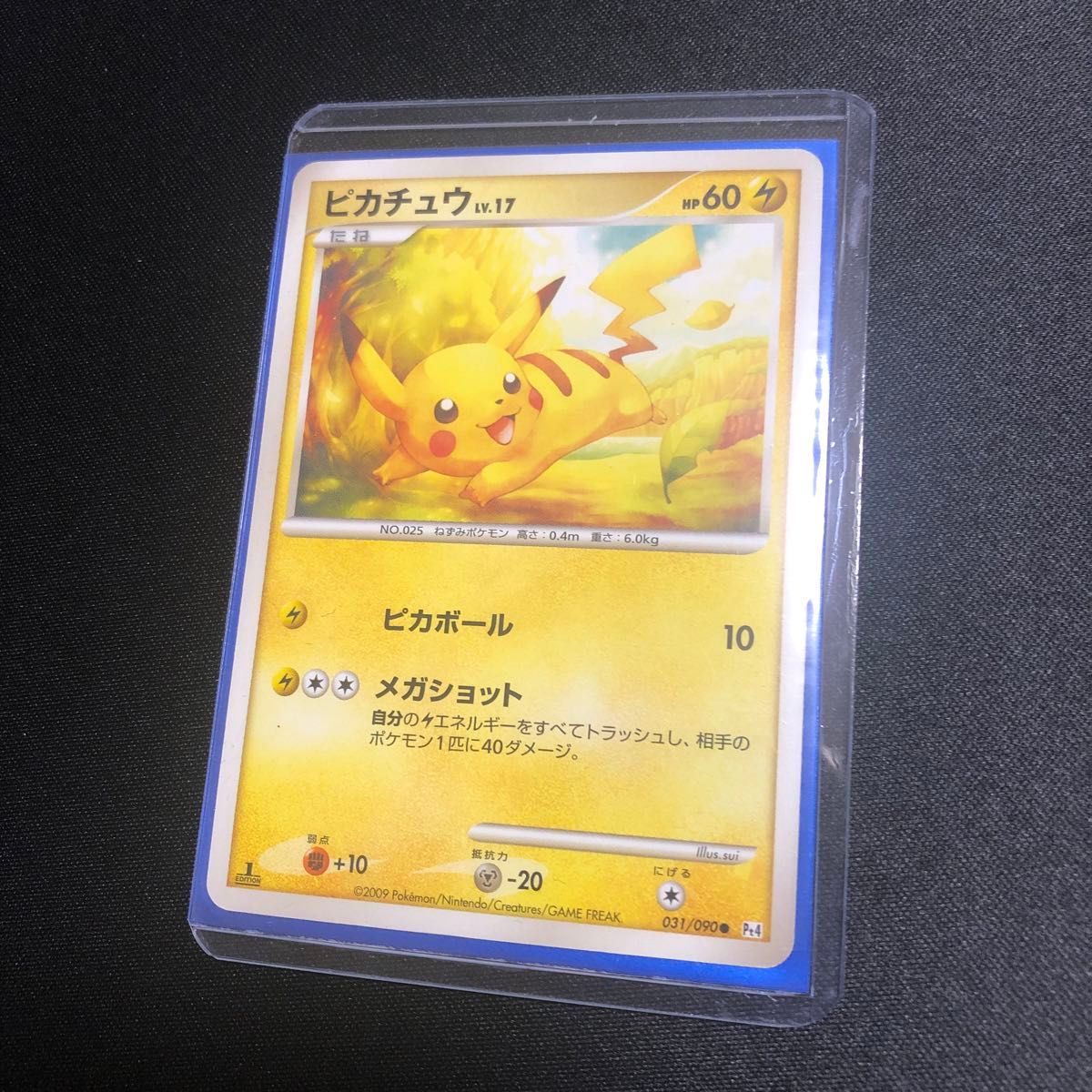 ポケモンカード】貴重 絶版 2009年 ピカボール ピカチュウ ポケモンカード】貴重 絶版 2009年 ピカボール ピカチュウ