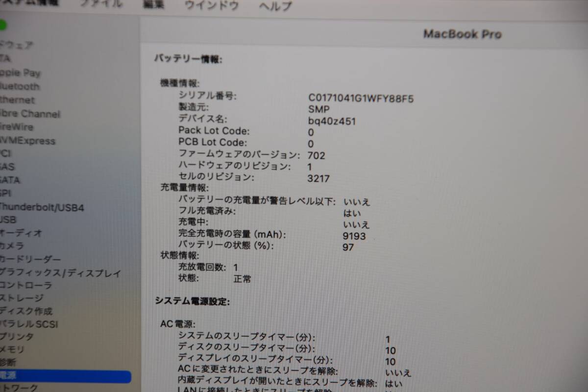 【バッテリ新品】Apple Macbook Pro 2019 16インチ A2141 core i9 2.3GHz メモリ16GB AMD Radeon Pro 5500M SSD1TB Retina スペースグレイ の画像8