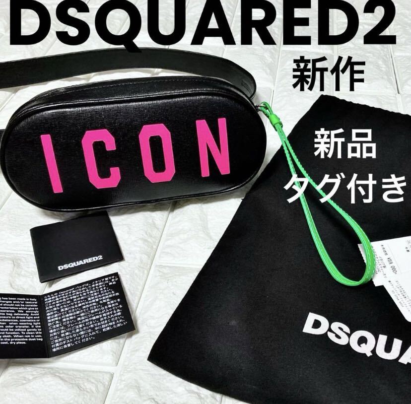 【国内正規品】ディースクエアード ICON ボディバッグ ウエストポーチ 牛革 DSQUARED2