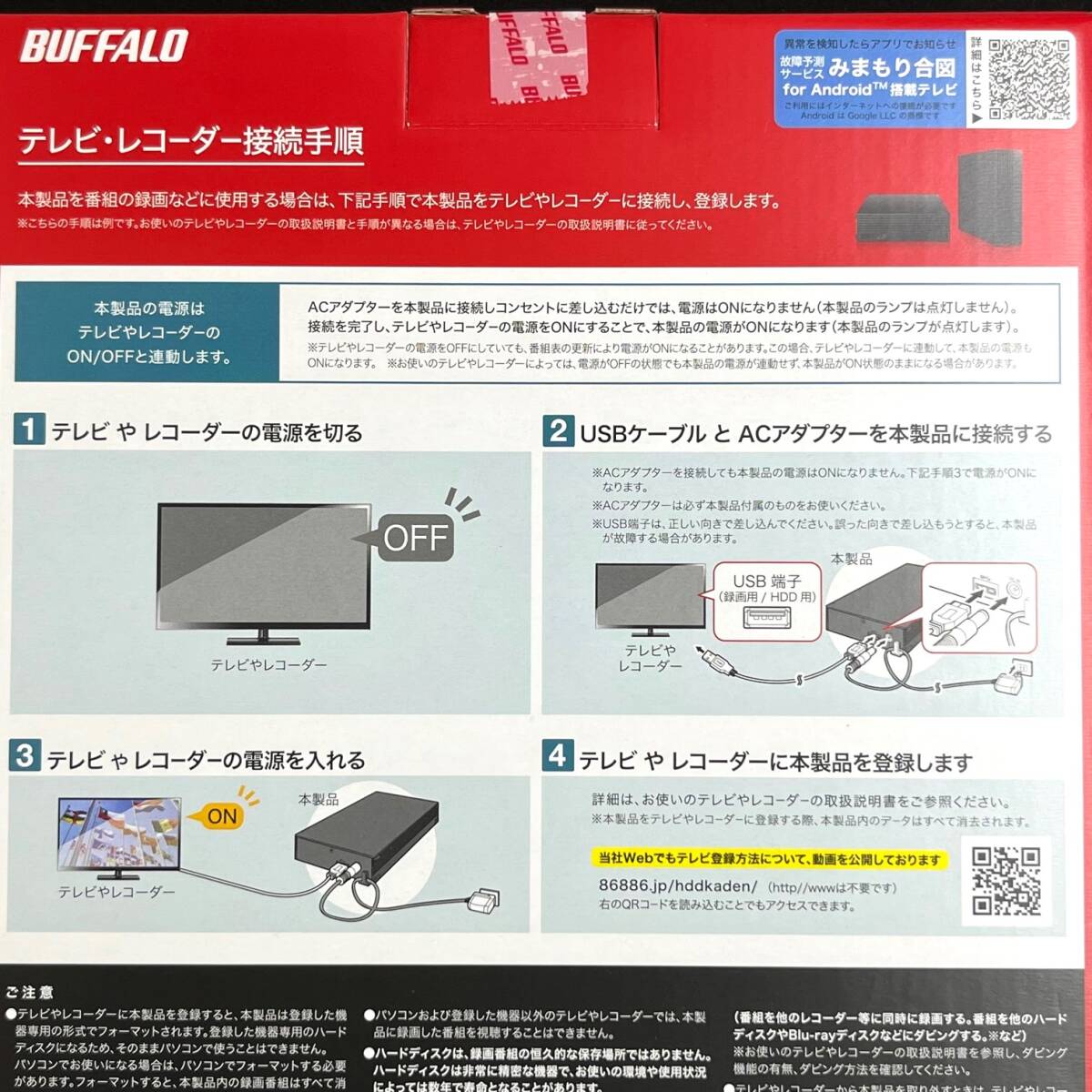 ●送料無料●新品未開封●　2個セット　4TＢ　バッファロー　外付けHDD　HD-EDS4U3-BD　パソコン/テレビ録画/4K/対応　BUFFALO　4TＢ　2個_画像5