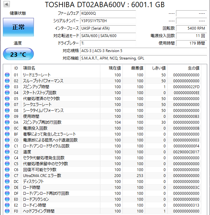 【送料無料】 　2個セット　★ 6TB ★　TOSHIBA　/　DT02ABA600V　【使用時間：179 ｈ＆177 ｈ】2023年製　稼働少 3.5インチ内蔵HDD SATA_画像2
